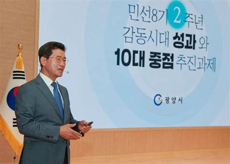 정인화 광양시장 ‘민선8기 후반기 10대 중점 추진과제 공감대 형성 위키트리