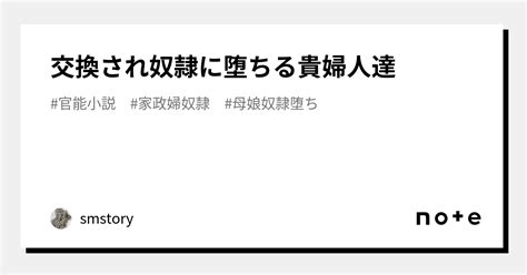 家政婦奴隷」の新着タグ記事一覧｜note ――つくる、つながる、とどける。