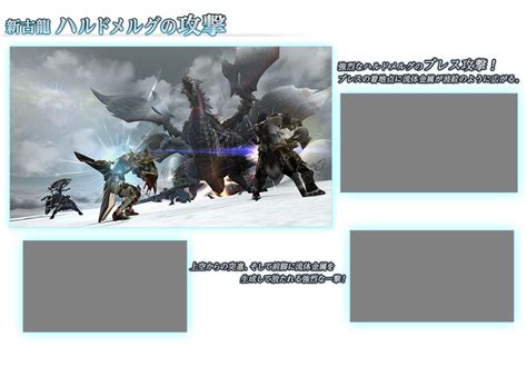 モンスターハンター フロンティアg7プレビューサイト 新モンスターとして、古龍「ハルドメルグ」の武具性能