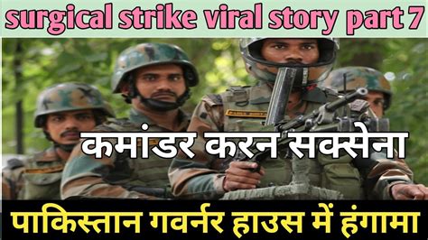 Story Of Surgical Strike Part 7 Indianarmy Haniavoice YouTube