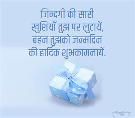 Sister Shayari Status Quotes in Hindi | बहन पर शायरी स्टेटस