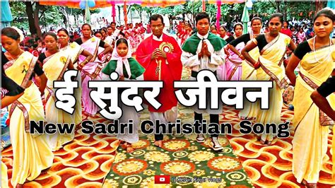 Ee Sundar Jiwan Sadri Christian Song Krush Vijay Parab Kukudamunda