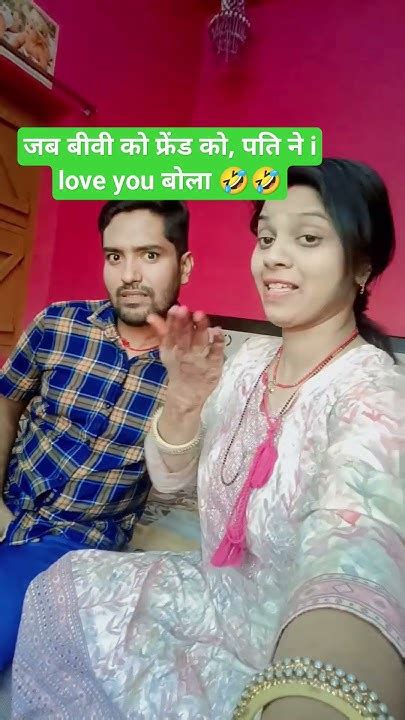 पति का तो मोई मोई हो गया🤣pati Patni Comedy Video 🤣 Comedy Funny Husbandwifecomedycuplecomedy