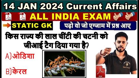 Jan Current Affairs Daily Current Affairs Ssc Gd Rrb