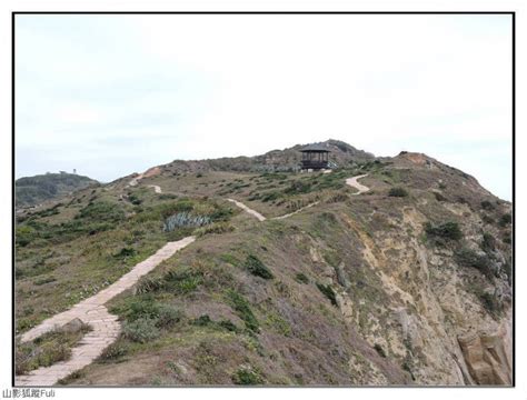 【馬祖】馬祖戰地風光之東莒東洋山步道 健行筆記