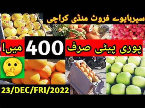 Today Price List Of Fruits New Fruit Mandi Super Highway Aaj Fruit Ki