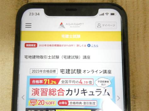 ユーキャン宅建講座の評判・口コミは？過去の合格率や落ちた体験談まで詳しく調査！