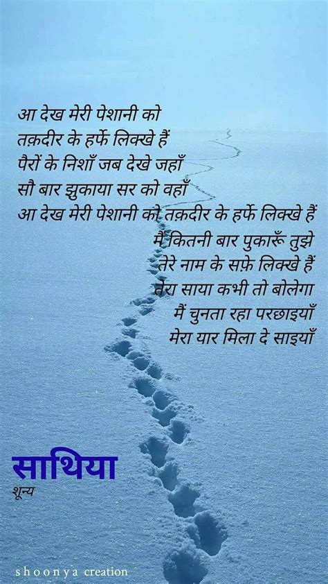 Pin By Amboj Rai On Gulzar Gulzar Poetry Couplet Hindi Quotes