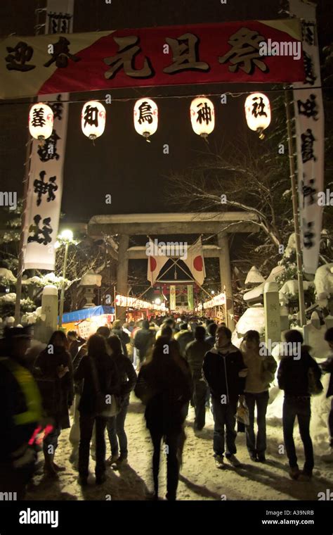 Japanese New Years Eve Celebrations Utou Shrine Aomori Stock Photo