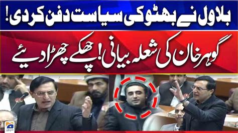 Barrister Gohar Khan S Harsh Speech And Criticism On Bilawal Bhutto