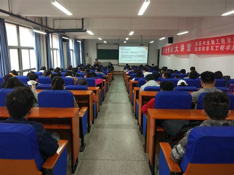 食品与生物工程学院（烟草科学与工程学院）成功举办大学生 就业创业大讲堂