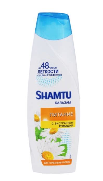 Бальзам для волос Shamtu Легкий для сухих и поврежденных с экстрактом ...