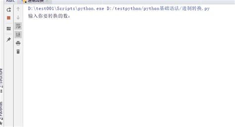 Python进制转换（附10进制与2816进制互转实例）wx634b7f8b3bdce的技术博客51cto博客