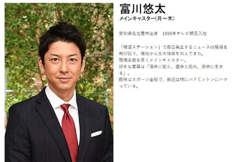 富川アナ、『報ステ』降板の方向か、テレ朝内で見方広まる発熱後も出演継続に疑問の声も ビジネスジャーナル