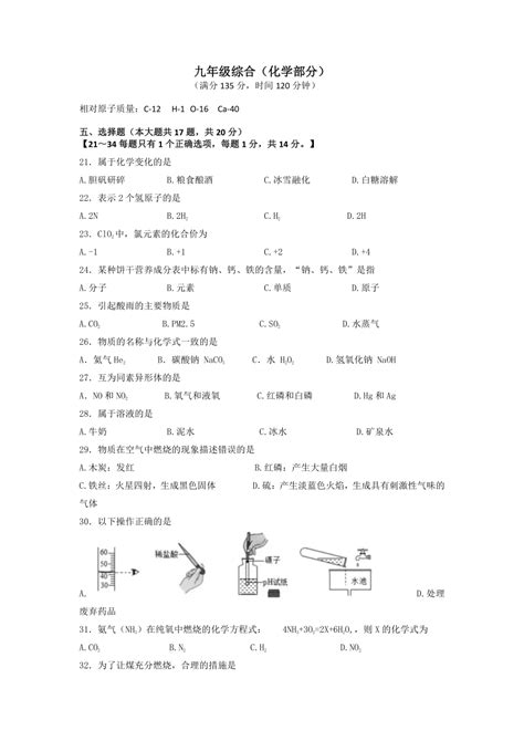 2023年上海市青浦区中考一模试题化学试卷（含答案） 21世纪教育网