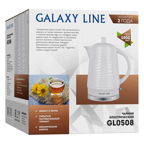Galaxy Line GL 0508 инструкция