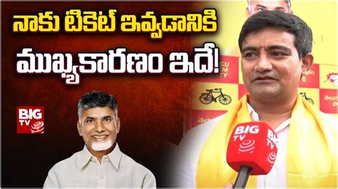 Gajapathinagaram TDP MLA Candidate Kondapalli Srinivas F2F నక