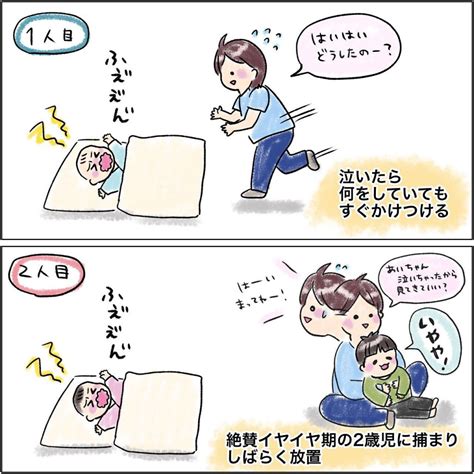 1人目と2人目の「育児の違い」についてを描いた漫画に《わかる》の嵐！ 笑うメディア クレイジー