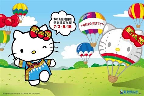 【快訊】全球首發！台東限定超萌「hello Kitty熱氣球」造型曝光、7場光雕音樂會日期公告，還加碼活動延長至45天！ Yummyday美味日子