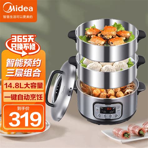 美的 Midea 电蒸锅 Mz Zg28power501 智能预约 三层大容量 多功能锅 预约功能 6l以上视频介绍 美的 Midea 电