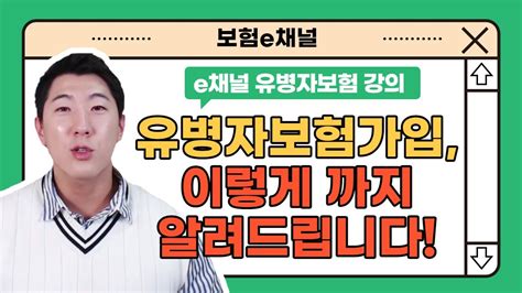 유병자 보험가입 잘하는 노하우 공개 유병자분들 필수 시청 Youtube