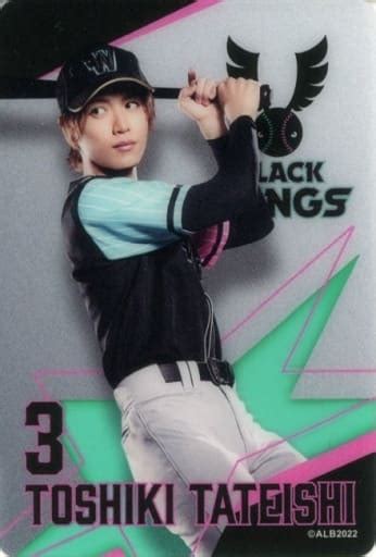 駿河屋 立石俊樹バット Black Wings選手 ランダムクリアカード 「actorsleague In Baseball