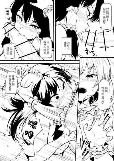 Futanari Fran Chan Ga Reimu O Chokyo Suru Manga Nhentai Hentai Doujinshi And Manga