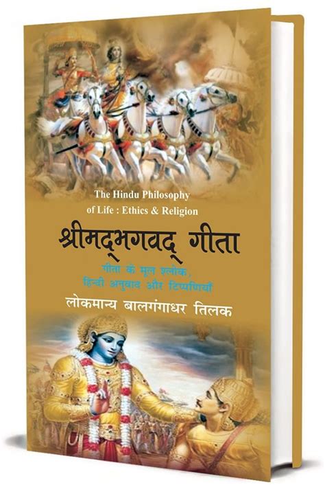 Original Bhagavad Gita Book