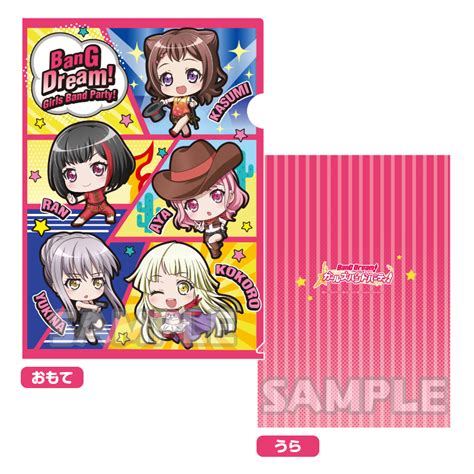 バンドリ！ ガールズバンドパーティ！ クリアファイル Theater Ver｜グッズ｜ブシロードクリエイティブ