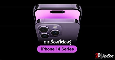 [คัมภีร์] How To Buy An Iphone 2023 To Buy An Iphone You Need To Know Which Iphone Model To