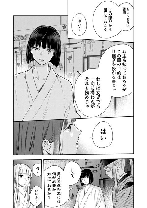 朝霧〜高貴な閨の指南役〜 同人誌 エロ漫画 Nyahentai