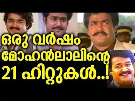 Mohanlal Old Hit Movies List - Jakustala