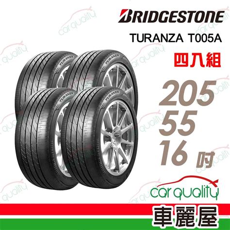 Bridgestone 普利司通 輪胎t005a 2055516吋四入組車麗屋 Pchome 24h購物