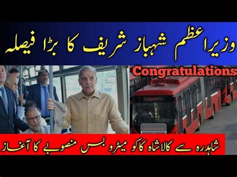 Good News Metro Bus Extension Shahdara Metro Bus Extension Shahdara