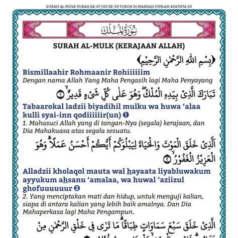 Detail Surat Al Mulk Dan Latinnya Koleksi Nomer