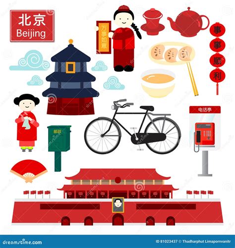 Beijing Cartoons, Illustrations & Vector Stock Images - 10544 Pictures ...