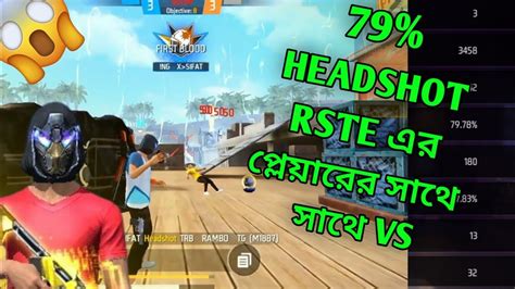 79 Headshot Rste এর প্লেয়ারের সাথে 1 Vs 1 🤕🤕 Garena Free Fire Custom