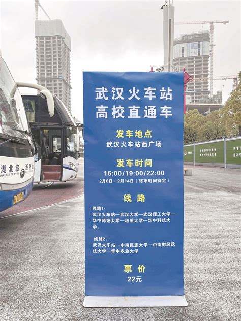 武汉火车站开通高校直通车 助学子顺利返校 荆楚网 湖北日报网