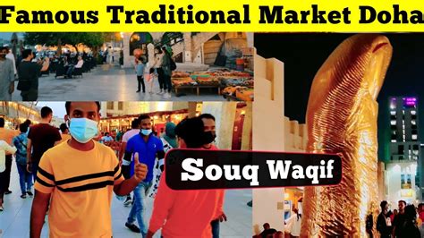 Souq Waqif Doha Oldest Traditional Market Yaha Alladin Ka Chirag V