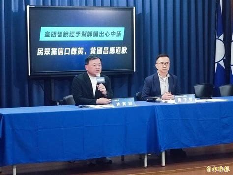 民眾黨為「郭台銘公開信」告朱立倫 國民黨怒了限時道歉否則提告 政治 自由時報電子報