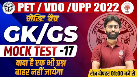 Upsssc Pet Gk Gs 2022 Upsssc Vdo Gk Gs Mock Test Live Up Police