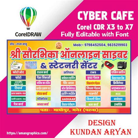 Aman Graphics Cyber Cafe Banner