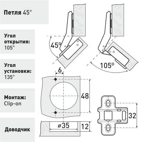 Петля мебельная 45° с доводчиком SOLLER
