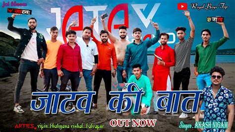 Jatav Ki Baat New Official Video Song 2023 Vipin Gautam Vishal