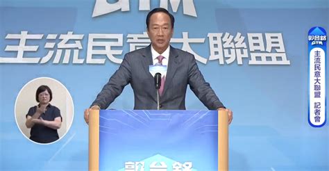 鴻海の郭台銘氏、次期総統選への出馬を正式に表明 ニュース Rti 台湾国際放送