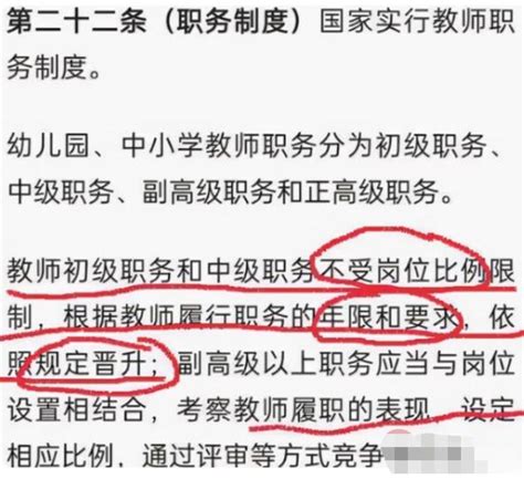 中小學教師有福了，教師職稱評定方式或有調整，評職稱難將成歷史 每日頭條