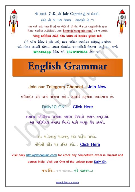 1 English Grammar In Gujarati Best Pdf File Ketan Joshi Page 1 98