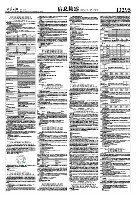 证券日报网 深圳市路畅科技股份有限公司 关于2020年度计提资产减值准备 及核销资产的公告