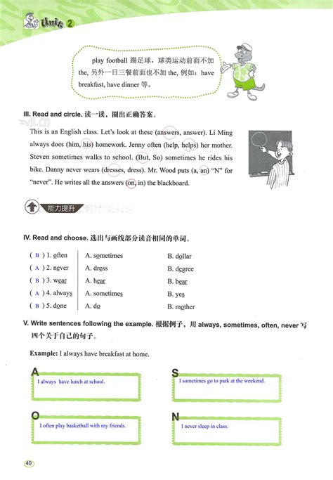 第40页 基本功训练六年级英语冀教版三起 电子课本网