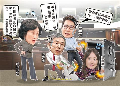 政whats噏︰副局政助表現參差 葉劉促檢討｜即時新聞｜港澳｜oncc東網